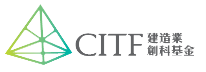 The Construction Innovation and Technology Fund (CITF)